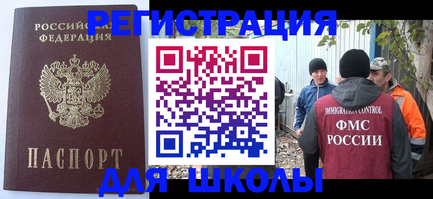 прописка штамп в Вятских Полянах