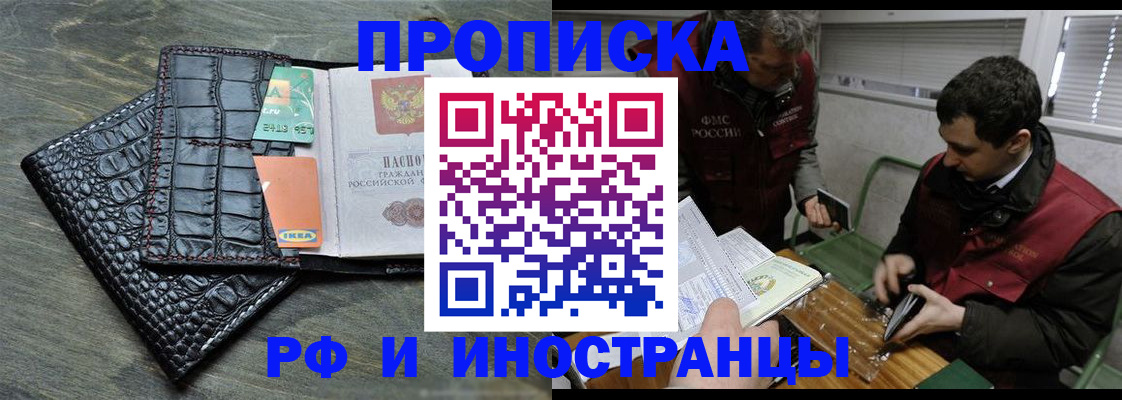 прописка паспорт в Вятских Полянах